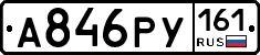 А846РУ161 - 
