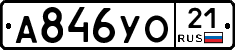 А846УО21 - 
