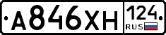 А846ХН124 - 