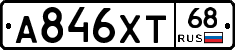 А846ХТ68 - 