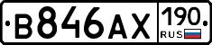 В846АХ190 - 