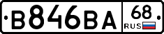 В846ВА68 - 