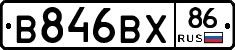 В846ВХ86 - 