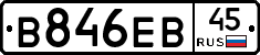 В846ЕВ45 - 