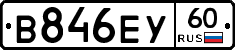 В846ЕУ60 - 