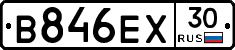 В846ЕХ30 - 