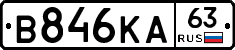 В846КА63 - 