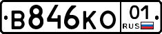 В846КО01 - 