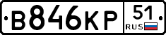 В846КР51 - 