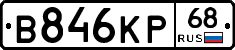 В846КР68 - 
