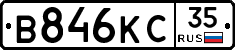 В846КС35 - 