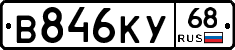 В846КУ68 - 