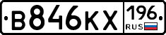 В846КХ196 - 