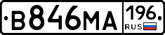 В846МА196 - 