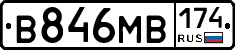 В846МВ174 - 