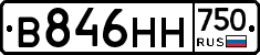В846НН750 - 