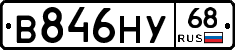 В846НУ68 - 