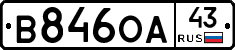В846ОА43 - 