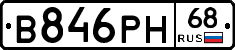 В846РН68 - 