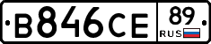 В846СЕ89 - 