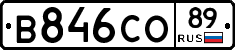 В846СО89 - 