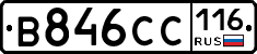 В846СС116 - 