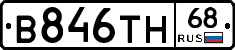 В846ТН68 - 