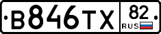 В846ТХ82 - 