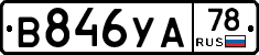 В846УА78 - 