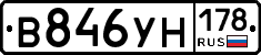 В846УН178 - 