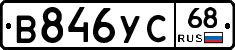 В846УС68 - 