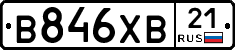 В846ХВ21 - 