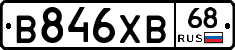 В846ХВ68 - 