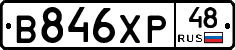 В846ХР48 - 