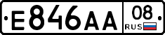 Е846АА08 - 