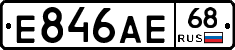 Е846АЕ68 - 