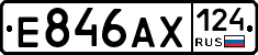 Е846АХ124 - 