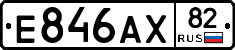 Е846АХ82 - 