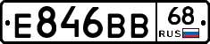 Е846ВВ68 - 
