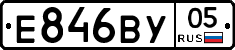 Е846ВУ05 - 