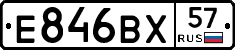 Е846ВХ57 - 