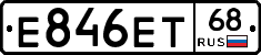 Е846ЕТ68 - 