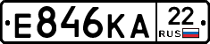 Е846КА22 - 