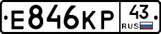 Е846КР43 - 