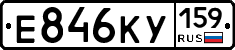 Е846КУ159 - 