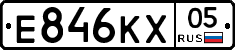 Е846КХ05 - 