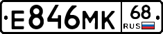 Е846МК68 - 
