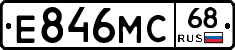 Е846МС68 - 