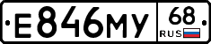 Е846МУ68 - 