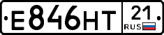 Е846НТ21 - 
